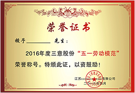 荣获专利证书6